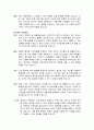 통계청 감사담당관 직무수행계획서 3페이지