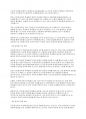 다문화교육의 특성을 설명하고, 이 교육의 필요성을 논의하시오 4페이지