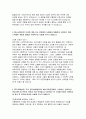 (보훈병원 2025년 합격 자기소개서) 보훈병원 간호사 자소서 : 대인관계능력, 문제해결능력, 의사소통능력, 조직이해능력, 직업윤리 공단(보훈병원) 직원으로서 가장 중요하다고 생각하는 업무 수행 태도 [보훈병원 2025년 간호사 자소서 자기소개서 4페이지