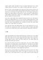 고령화 사회 여성노인을 위한 정책 및 실천 차원의 대책마련에 대해 구체적으로 논의해 보시기 바랍니다 6페이지