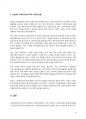 사회복지법이 지금의 현대 복지국가의 중요한 법체계로 만들어진 형성과정에 대해서 설명하고, 그 과정에서 가장 중요한 영향을 미친 부분에 대해서 과제를 작성하시오 4페이지