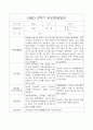 2학기 (하반기) 영아 부모상담일지 개별면담일지 만1세 30명 14페이지