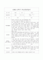 2학기 (하반기) 영아 부모상담일지 개별면담일지 만1세 30명 16페이지