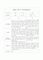 2학기 (하반기) 영아 부모상담일지 개별면담일지 만1세 30명 17페이지