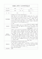 2학기 (하반기) 영아 부모상담일지 개별면담일지 만1세 30명 22페이지