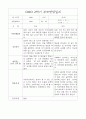 2학기 (하반기) 영아 부모상담일지 개별면담일지 만1세 30명 25페이지