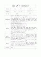 2학기 (하반기) 영아 부모상담일지 개별면담일지 만1세 30명 28페이지