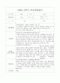 2학기 (하반기) 영아 부모상담일지 개별면담일지 만1세 30명 29페이지