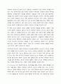 스턴버그의 사랑의 삼각형 이론을 근거로 하여 자신의 개인적 관점과 관계에 적용하여 서술하십시오. 3페이지