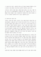 스턴버그의 사랑의 삼각형 이론을 근거로 하여 자신의 개인적 관점과 관계에 적용하여 서술하십시오. 4페이지