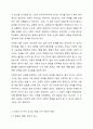 스턴버그의 사랑의 삼각형 이론을 근거로 하여 자신의 개인적 관점과 관계에 적용하여 서술하십시오. 5페이지