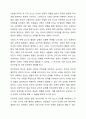 스턴버그의 사랑의 삼각형 이론을 근거로 하여 자신의 개인적 관점과 관계에 적용하여 서술하십시오. 6페이지