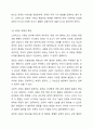 스턴버그의 사랑의 삼각형 이론을 근거로 하여 자신의 개인적 관점과 관계에 적용하여 서술하십시오. 7페이지