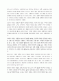 스턴버그의 사랑의 삼각형 이론을 근거로 하여 자신의 개인적 관점과 관계에 적용하여 서술하십시오. 8페이지