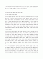 스턴버그의 사랑의 삼각형 이론을 근거로 하여 자신의 개인적 관점과 관계에 적용하여 서술하십시오. 9페이지