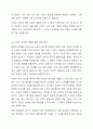 스턴버그의 사랑의 삼각형 이론을 근거로 하여 자신의 개인적 관점과 관계에 적용하여 서술하십시오. 10페이지
