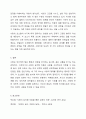 스턴버그의 사랑의 삼각형 이론을 근거로 하여 자신의 개인적 관점과 관계에 적용하여 서술하십시오. 11페이지
