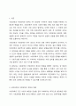 사회과학은 사회현상과 인간의 사회적 행동을 탐구하는 과학의 한 분야이고, 자연과학은 자연의 여러 현상을 과학적, 체계적으로 연구하는 과학이다. 사회과학과 자연과학의 공통점과 차이점에 대하여 논하시오. 2페이지