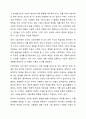 사회과학은 사회현상과 인간의 사회적 행동을 탐구하는 과학의 한 분야이고, 자연과학은 자연의 여러 현상을 과학적, 체계적으로 연구하는 과학이다. 사회과학과 자연과학의 공통점과 차이점에 대하여 논하시오. 3페이지