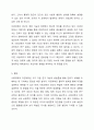 사회과학은 사회현상과 인간의 사회적 행동을 탐구하는 과학의 한 분야이고, 자연과학은 자연의 여러 현상을 과학적, 체계적으로 연구하는 과학이다. 사회과학과 자연과학의 공통점과 차이점에 대하여 논하시오. 6페이지