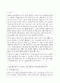 아들러의 개인심리학에서 주요개념이 있다. 이러한 주요개념을 중심으로 학습자가 일상생활 중에서 가장 많이 느끼는 개념 중에 3가지를 설명하고, 그 예를 기술하시오. 2페이지