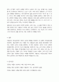 아들러의 개인심리학에서 주요개념이 있다. 이러한 주요개념을 중심으로 학습자가 일상생활 중에서 가장 많이 느끼는 개념 중에 3가지를 설명하고, 그 예를 기술하시오. 7페이지