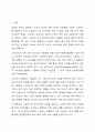 스트레스의 개념, 방어기제의 개념 및 종류, 특정한 스트레스 상황에서 본인이 주로 사용하는 방어기제는 무엇인지 구체적인 예를 들어 서술하시오. 2페이지