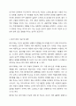 스트레스의 개념, 방어기제의 개념 및 종류, 특정한 스트레스 상황에서 본인이 주로 사용하는 방어기제는 무엇인지 구체적인 예를 들어 서술하시오. 4페이지
