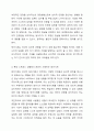스트레스의 개념, 방어기제의 개념 및 종류, 특정한 스트레스 상황에서 본인이 주로 사용하는 방어기제는 무엇인지 구체적인 예를 들어 서술하시오. 5페이지