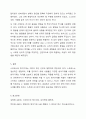 스트레스의 개념, 방어기제의 개념 및 종류, 특정한 스트레스 상황에서 본인이 주로 사용하는 방어기제는 무엇인지 구체적인 예를 들어 서술하시오. 6페이지