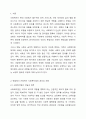 헌법에서 규정하고 있는 사회복지법의 권리성 조항을 설명하고, 기본적 권리를 보장하기 위해 수정 또는 보완이 필요한 부분을 논하시오. 2페이지