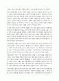헌법에서 규정하고 있는 사회복지법의 권리성 조항을 설명하고, 기본적 권리를 보장하기 위해 수정 또는 보완이 필요한 부분을 논하시오. 3페이지
