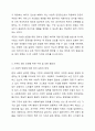 헌법에서 규정하고 있는 사회복지법의 권리성 조항을 설명하고, 기본적 권리를 보장하기 위해 수정 또는 보완이 필요한 부분을 논하시오. 5페이지
