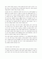 헌법에서 규정하고 있는 사회복지법의 권리성 조항을 설명하고, 기본적 권리를 보장하기 위해 수정 또는 보완이 필요한 부분을 논하시오. 6페이지