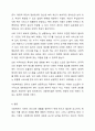 헌법에서 규정하고 있는 사회복지법의 권리성 조항을 설명하고, 기본적 권리를 보장하기 위해 수정 또는 보완이 필요한 부분을 논하시오. 7페이지