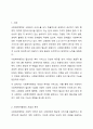 사회복지행정의 필요성에 관하여 토론해 봅시다. 2페이지