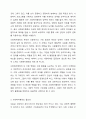 사회복지행정의 필요성에 관하여 토론해 봅시다. 3페이지