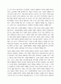 사회복지행정의 필요성에 관하여 토론해 봅시다. 4페이지