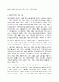 사회복지행정의 필요성에 관하여 토론해 봅시다. 5페이지