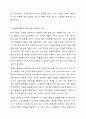 사회복지행정의 필요성에 관하여 토론해 봅시다. 6페이지