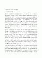 친족과 가족의 범위를 설명하고, 현대사회의 다양한 가족 형태에 대해 토론해 봅시다. 4페이지