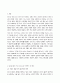 인간을 환경 속의 인간이라는 관점으로 이해하게 된 이유와 이 관점이 현대 사회복지에 미친 영향에 대해 토론해 보세요. 2페이지