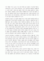 인간을 환경 속의 인간이라는 관점으로 이해하게 된 이유와 이 관점이 현대 사회복지에 미친 영향에 대해 토론해 보세요. 3페이지