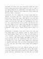 인간을 환경 속의 인간이라는 관점으로 이해하게 된 이유와 이 관점이 현대 사회복지에 미친 영향에 대해 토론해 보세요. 5페이지