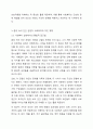 인간을 환경 속의 인간이라는 관점으로 이해하게 된 이유와 이 관점이 현대 사회복지에 미친 영향에 대해 토론해 보세요. 6페이지