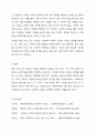 인간을 환경 속의 인간이라는 관점으로 이해하게 된 이유와 이 관점이 현대 사회복지에 미친 영향에 대해 토론해 보세요. 9페이지
