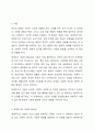 본인이 생각하기에 가장 의미 있다고 생각하는 생애주기에 관하여 토론해 봅시다. 2페이지