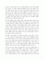 본인이 생각하기에 가장 의미 있다고 생각하는 생애주기에 관하여 토론해 봅시다. 4페이지