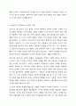 본인이 생각하기에 가장 의미 있다고 생각하는 생애주기에 관하여 토론해 봅시다. 5페이지
