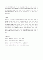 본인이 생각하기에 가장 의미 있다고 생각하는 생애주기에 관하여 토론해 봅시다. 6페이지